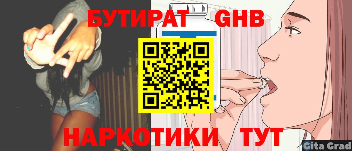 Бутират  Бутират BDO  Вход с VPN  Петрозаводск 