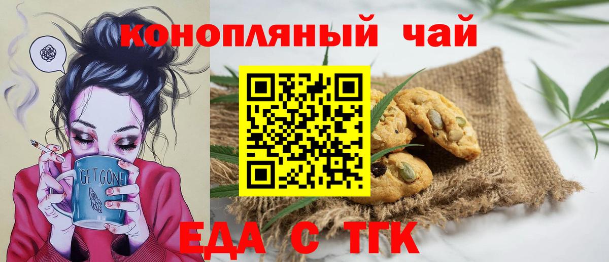 Canna-Cookies конопля Петрозаводск