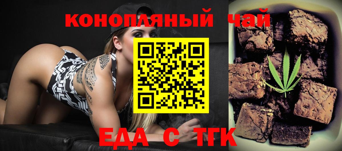 Cannafood марихуана  Вход с VPN  Петрозаводск 
