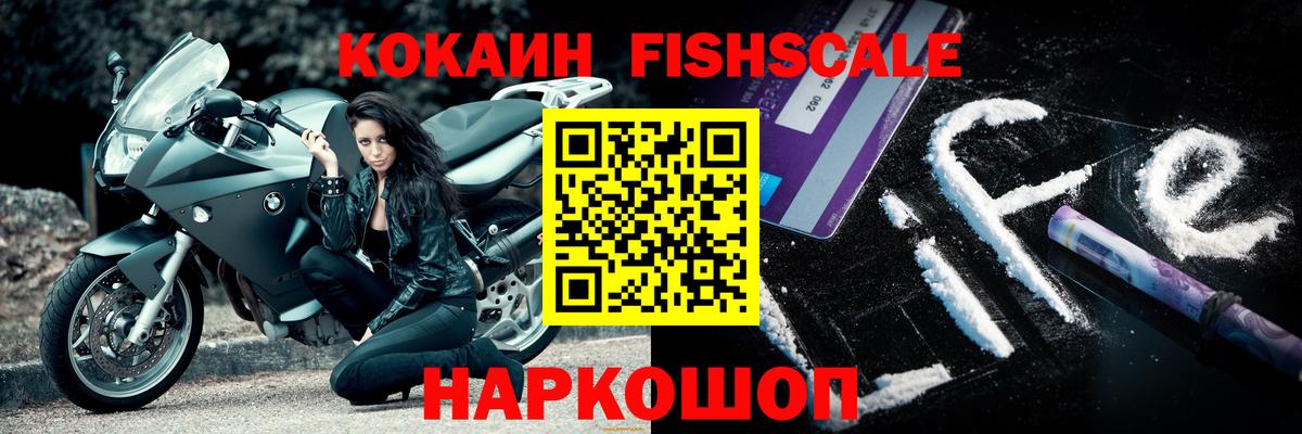 Кокаин Columbia  сколько стоит  Петрозаводск  Вход с VPN  Cocaine FishScale 