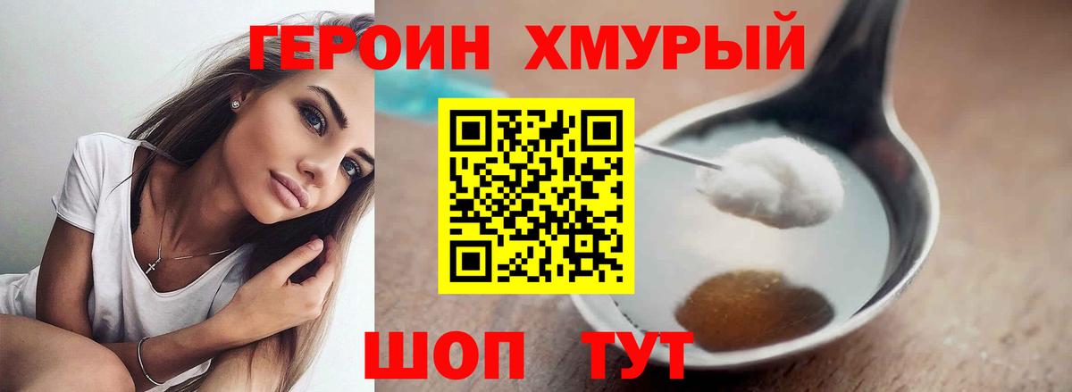 ГЕРОИН Афган  Вход с VPN  Петрозаводск 