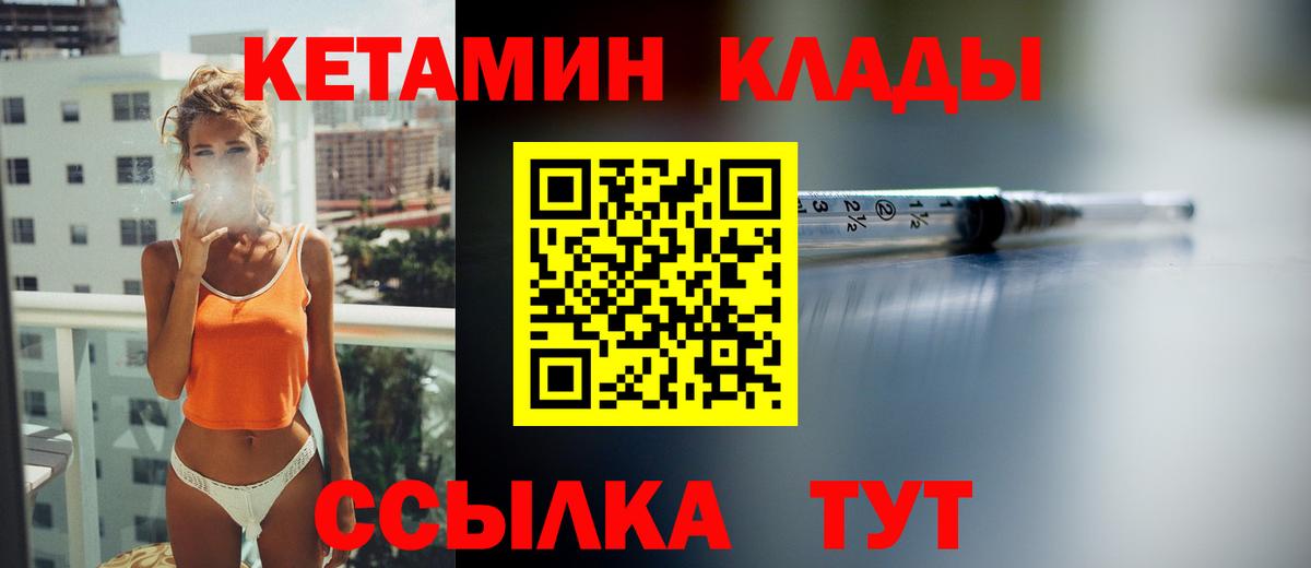 Петрозаводск  Кетамин ketamine  Вход с VPN 