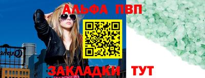 альфа пвп Бугуруслан