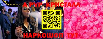 альфа пвп Бугуруслан