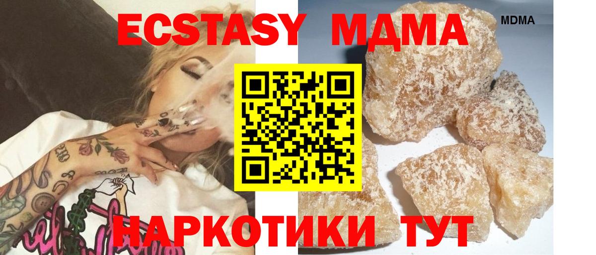 МДМА молли Петрозаводск