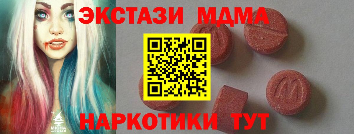 MDMA  Вход с VPN  Петрозаводск  MDMA VHQ 