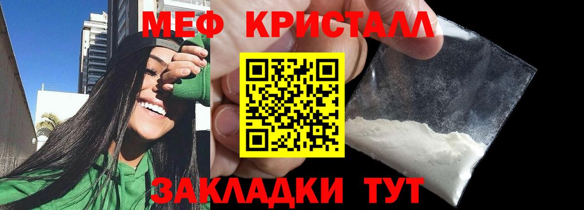 Меф мяу мяу кристаллы Петрозаводск