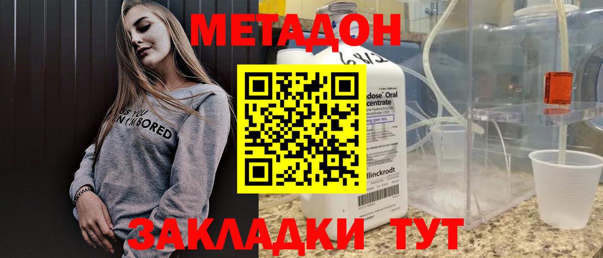 Метадон VHQ  МЕТАДОН кристалл  Петрозаводск  Вход с VPN 