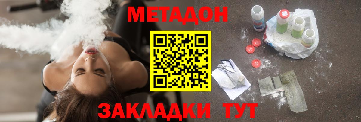 Метадон кристалл Петрозаводск
