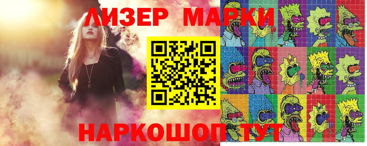 Марки N-bome 1500мкг  Вход с VPN  Петрозаводск 