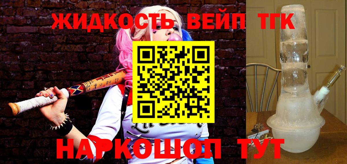 ТГК THC oil Петрозаводск
