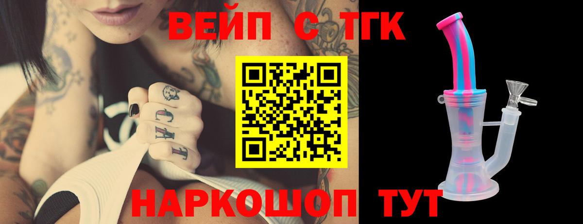 ТГК Wax  ТГК вейп  Петрозаводск  где можно купить   Вход с VPN 